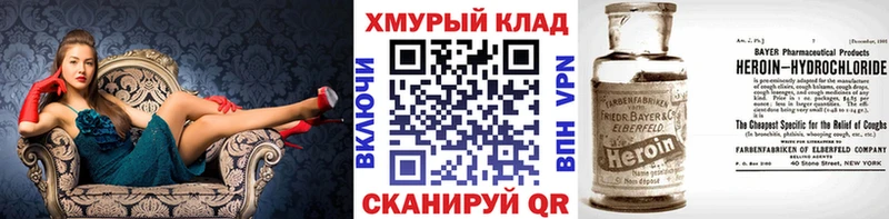 ГЕРОИН белый  shop состав  Десногорск  что такое наркотик 