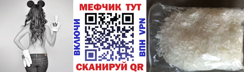 Меф  Десногорск