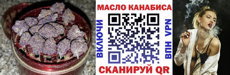 ТГК THC oil Десногорск